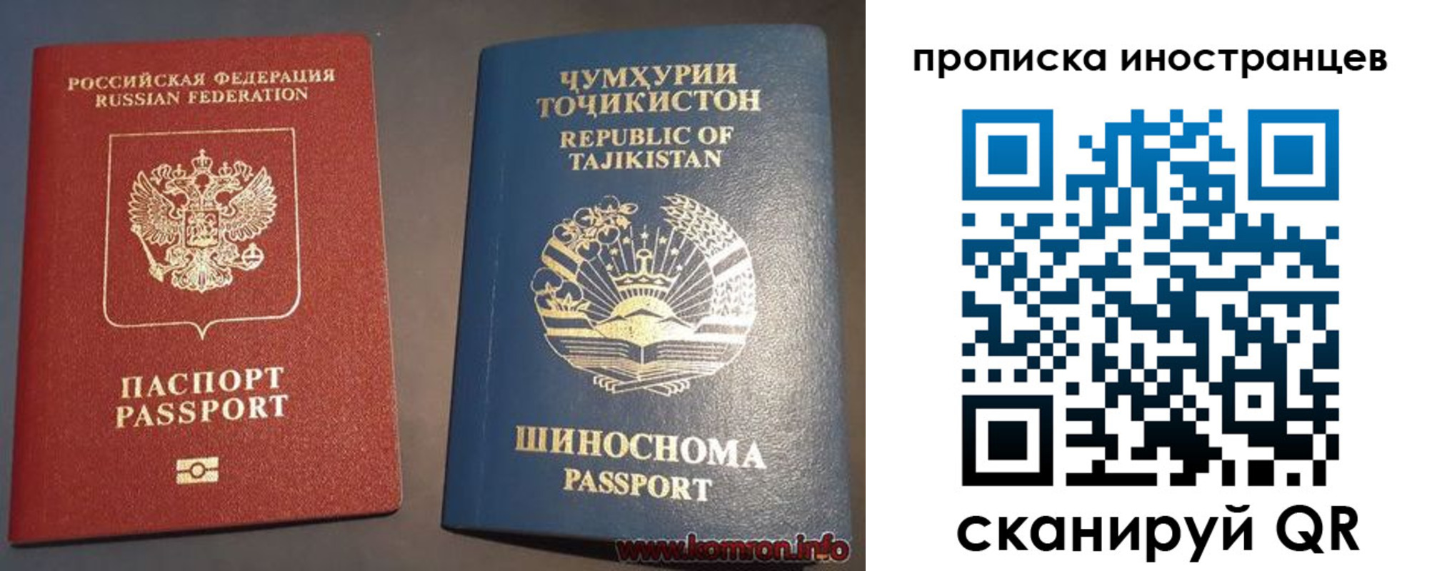 прописка для работы в Лагани