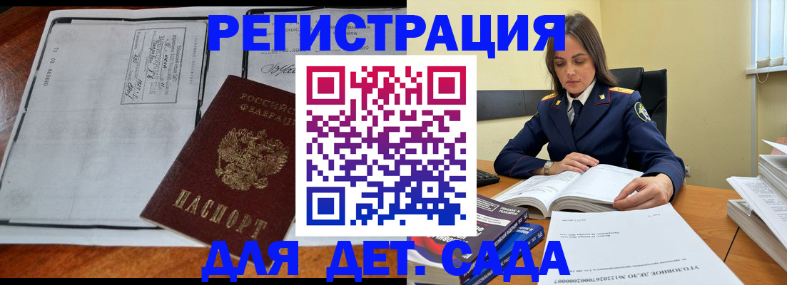 миграционный учет в Лагани