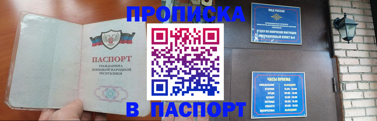 временная регистрация собственник в Лагани