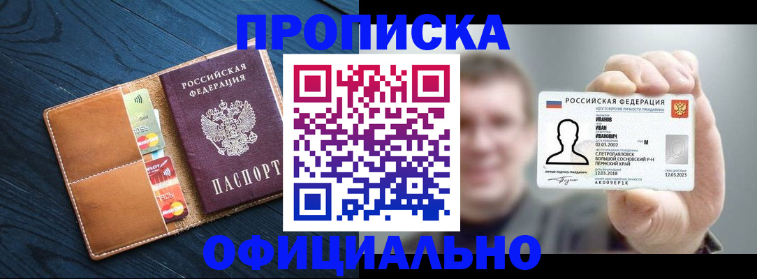 прописка от собственника в Лагани