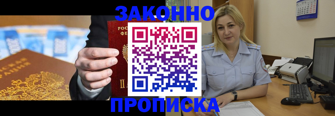 временная регистрация адрес в Лагани