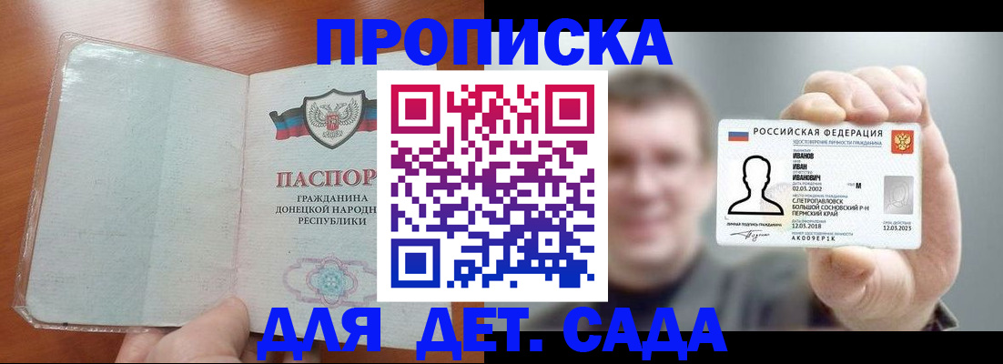 прописка иностранных граждан в Лагани