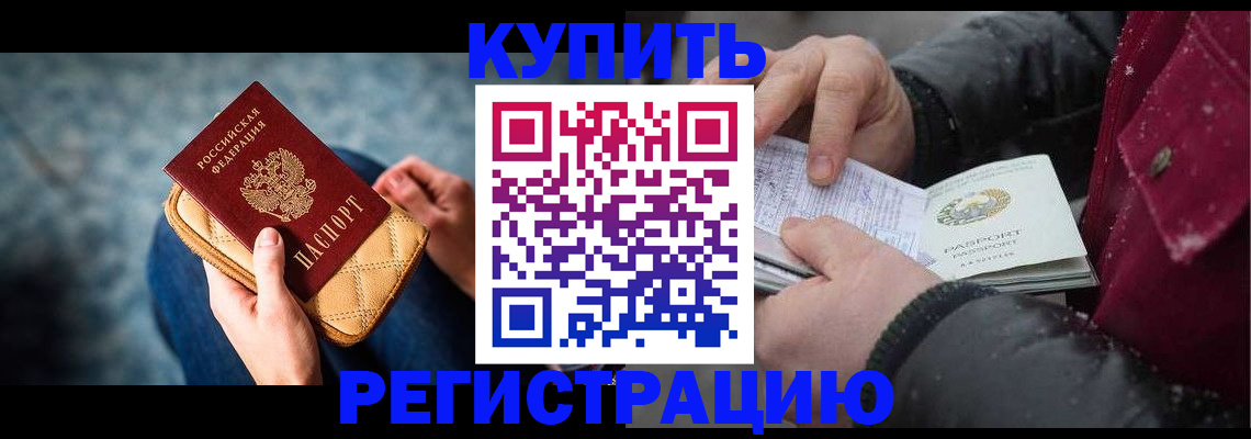 прописка паспорт в Лагани
