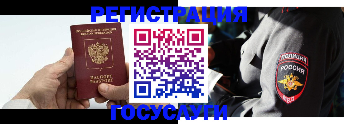 временная регистрация 2025 в Лагани