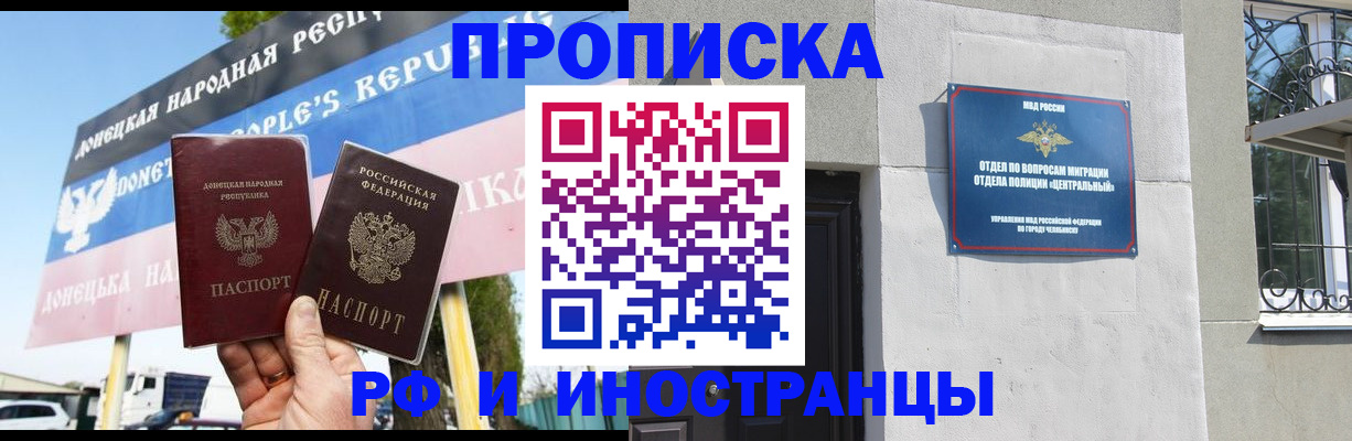 временная регистрация недорого в Лагани